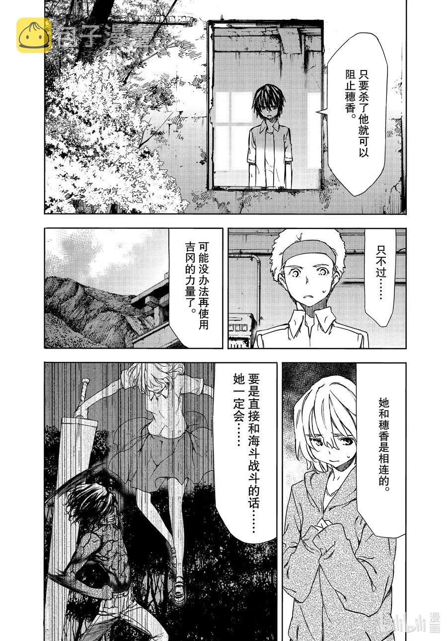 59 这次要由我 第29页