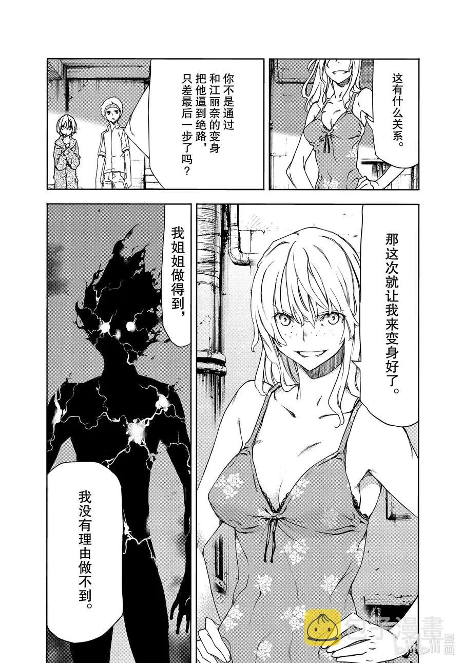 59 这次要由我 第30页