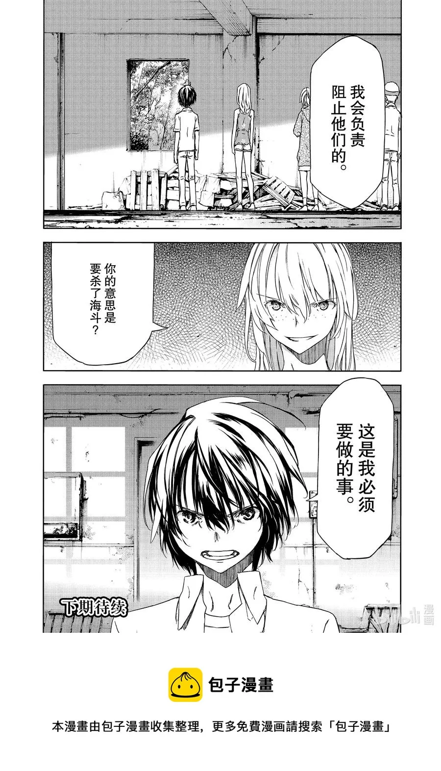 59 这次要由我 第32页