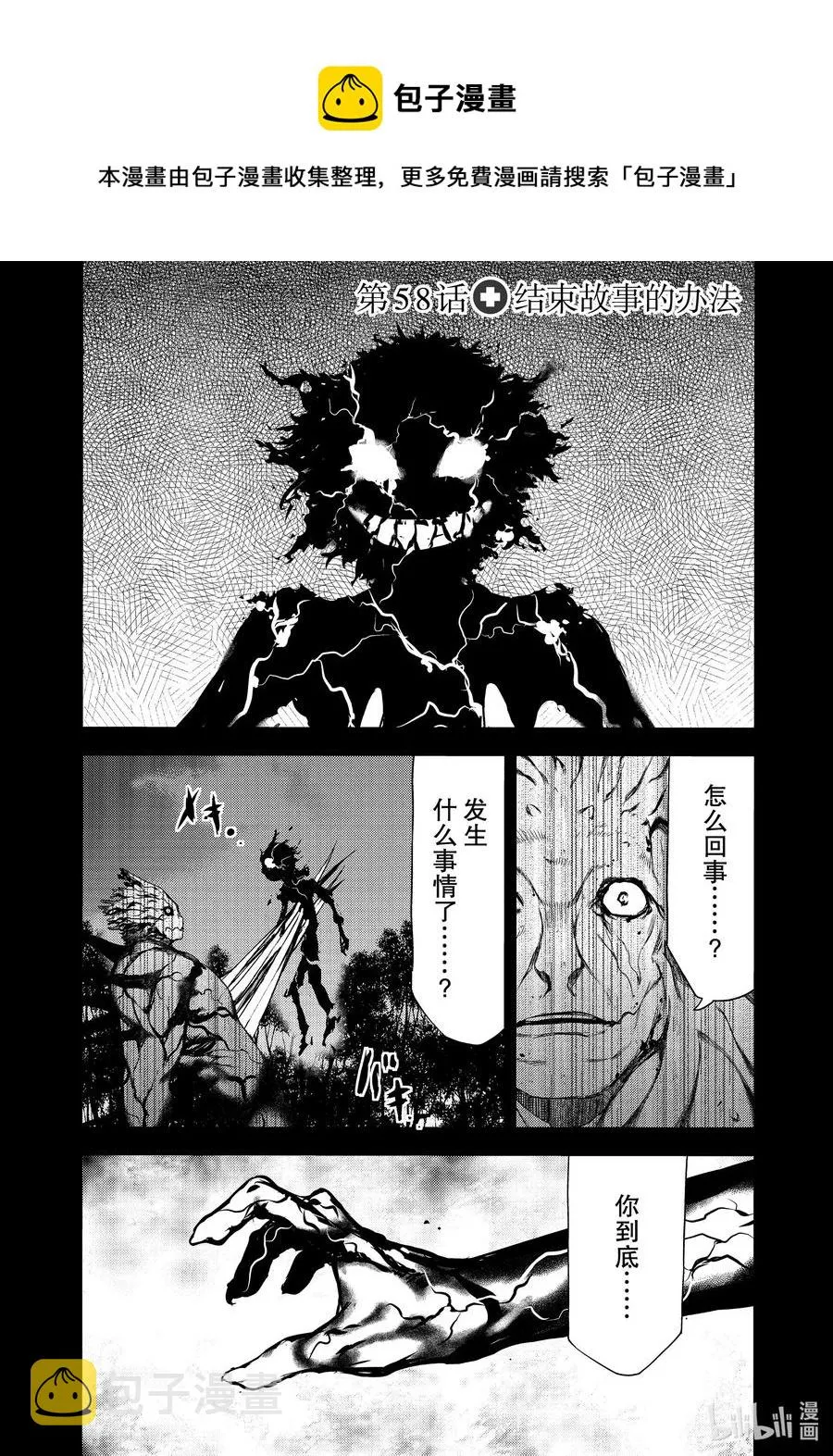 58 结束故事的办法 第1页
