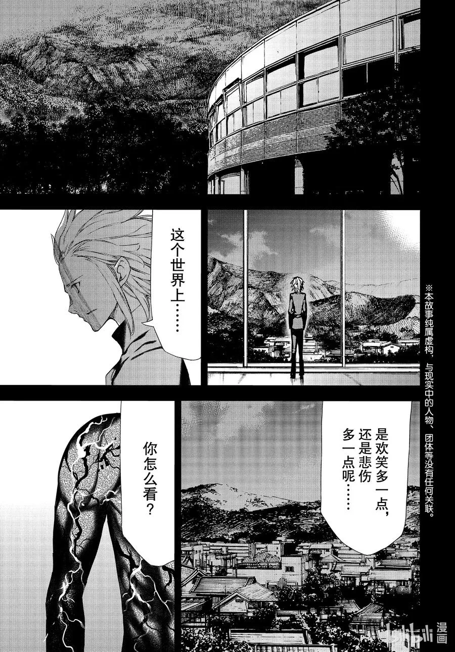 58 结束故事的办法 第3页