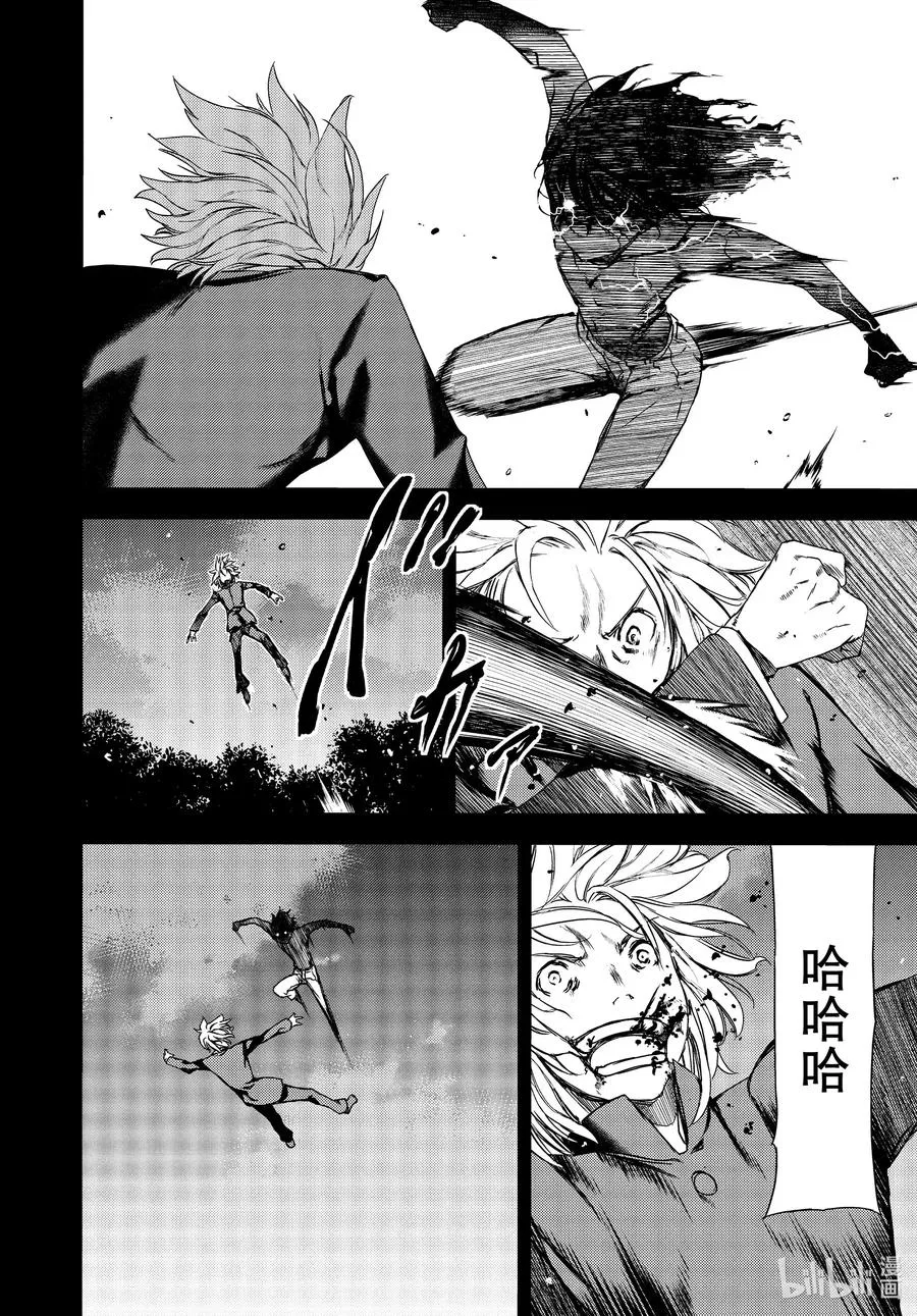 58 结束故事的办法 第6页