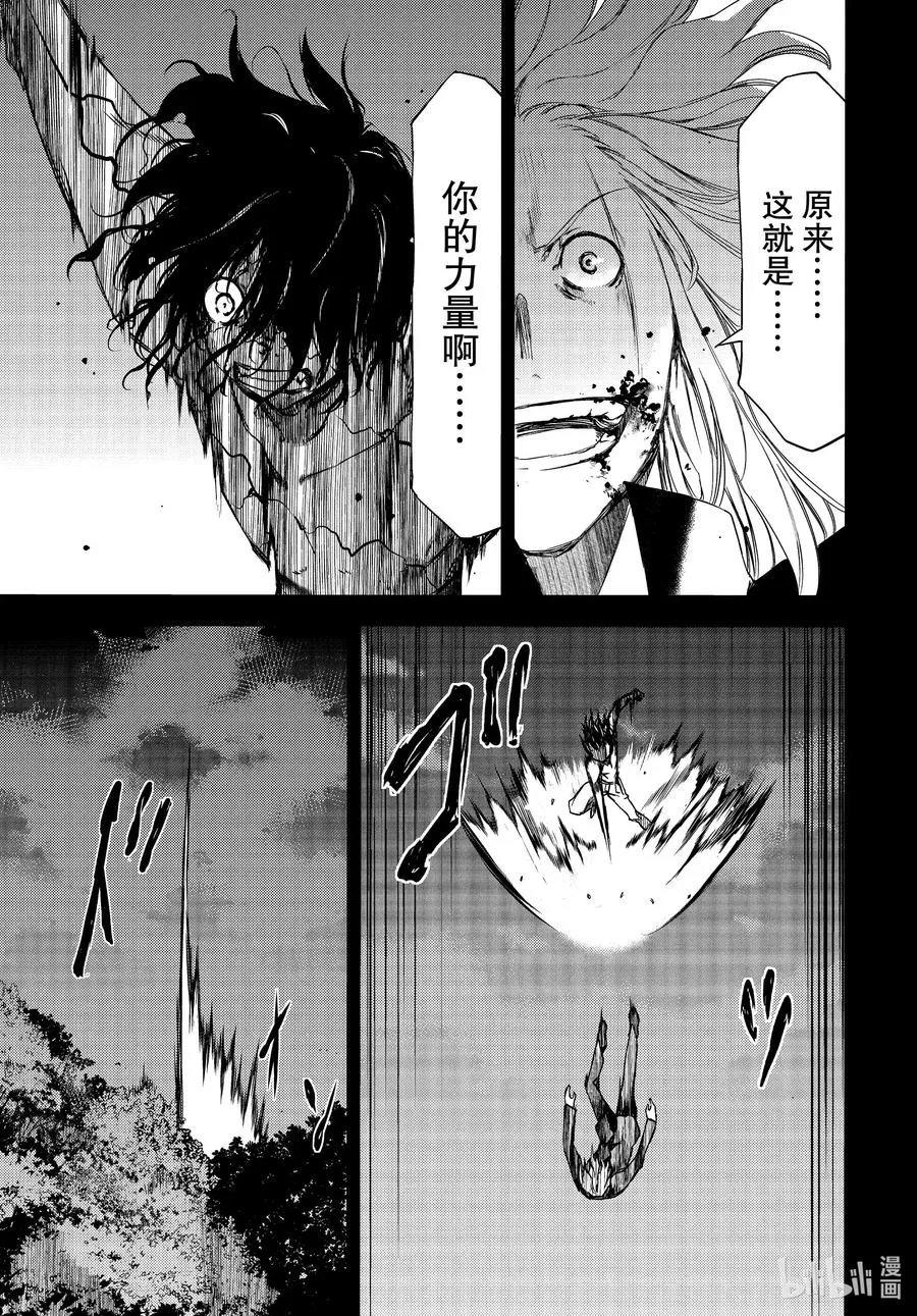 58 结束故事的办法 第7页