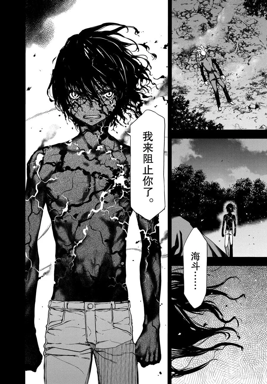 58 结束故事的办法 第8页