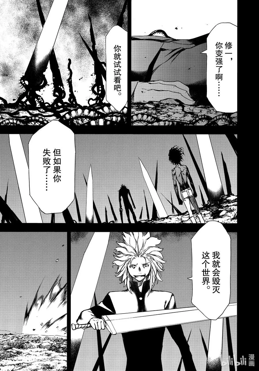 58 结束故事的办法 第9页