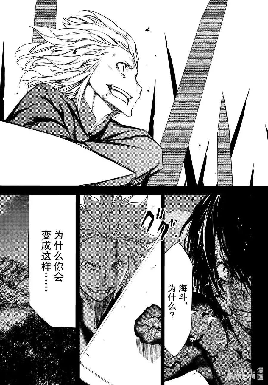 58 结束故事的办法 第11页