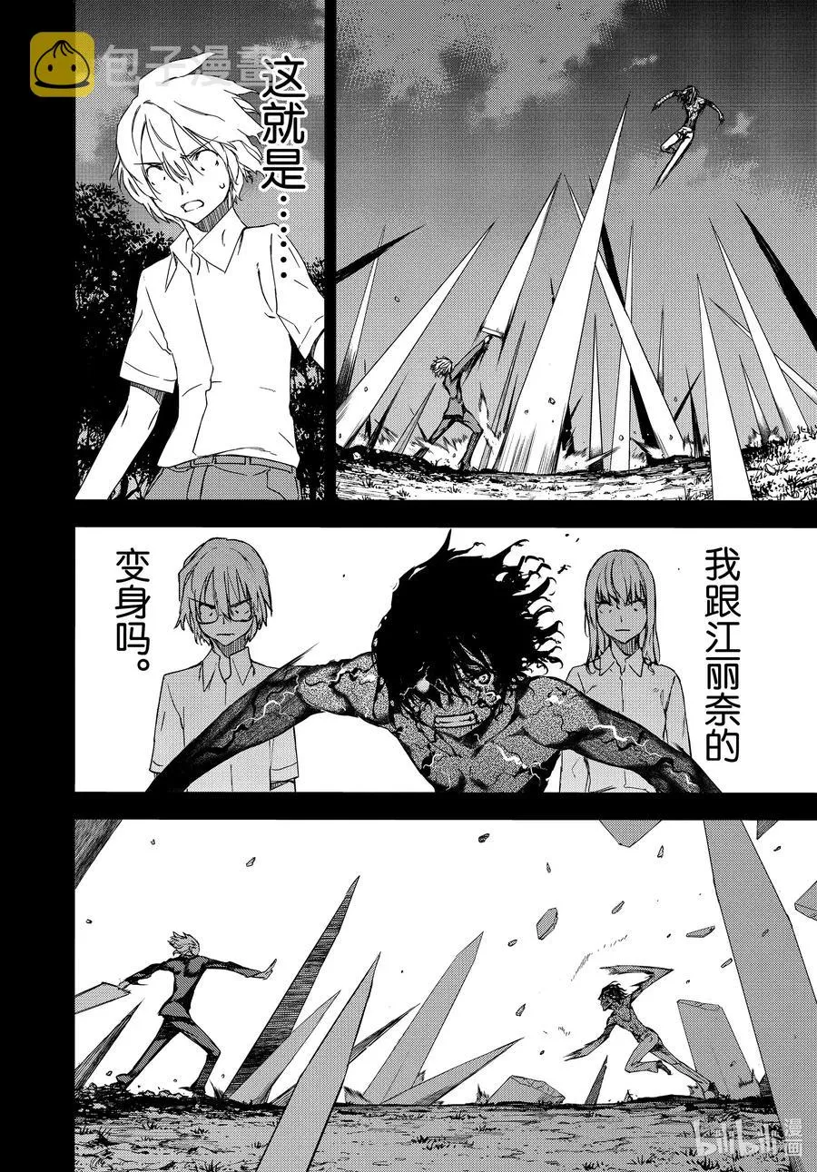 58 结束故事的办法 第12页