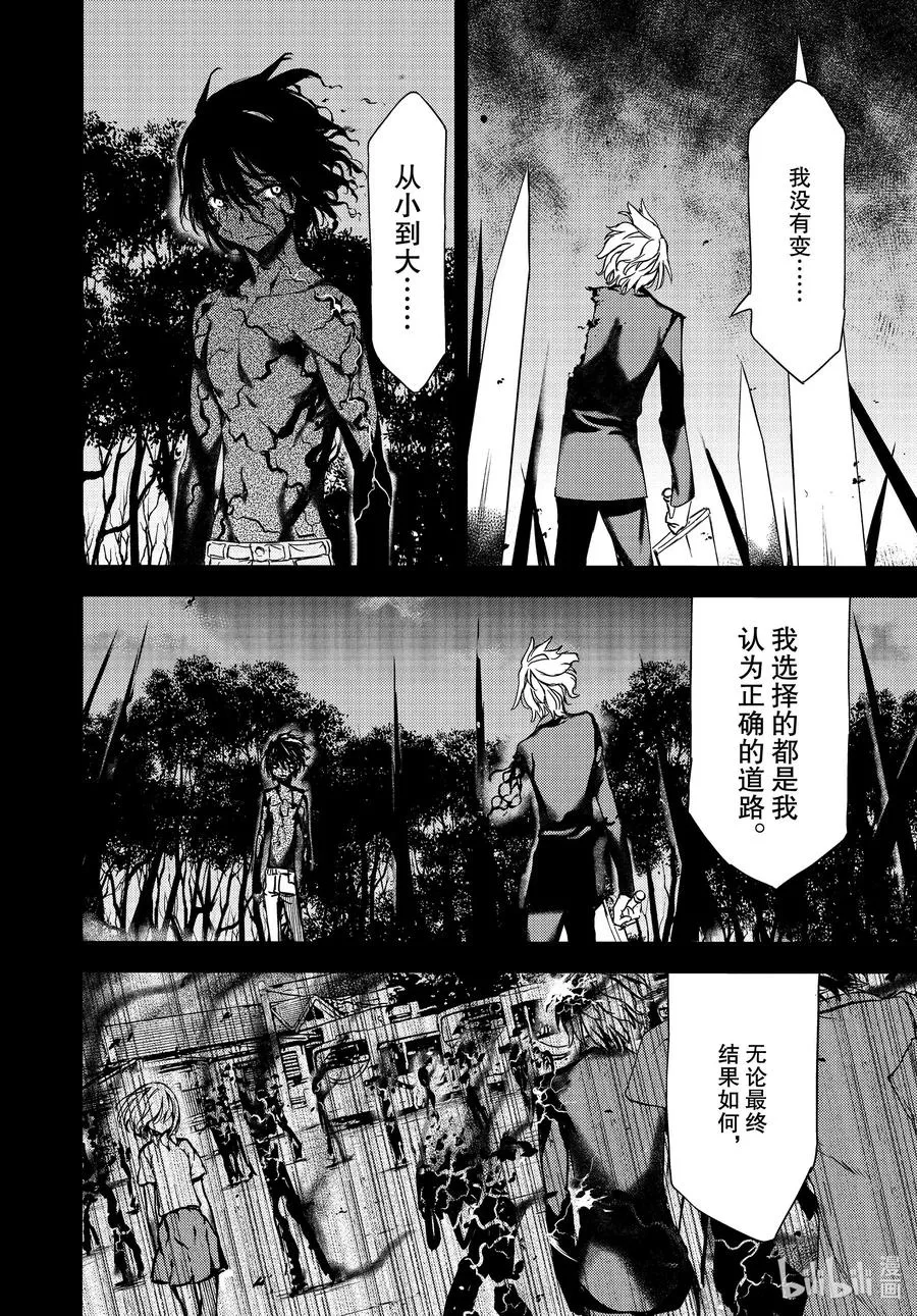 58 结束故事的办法 第14页