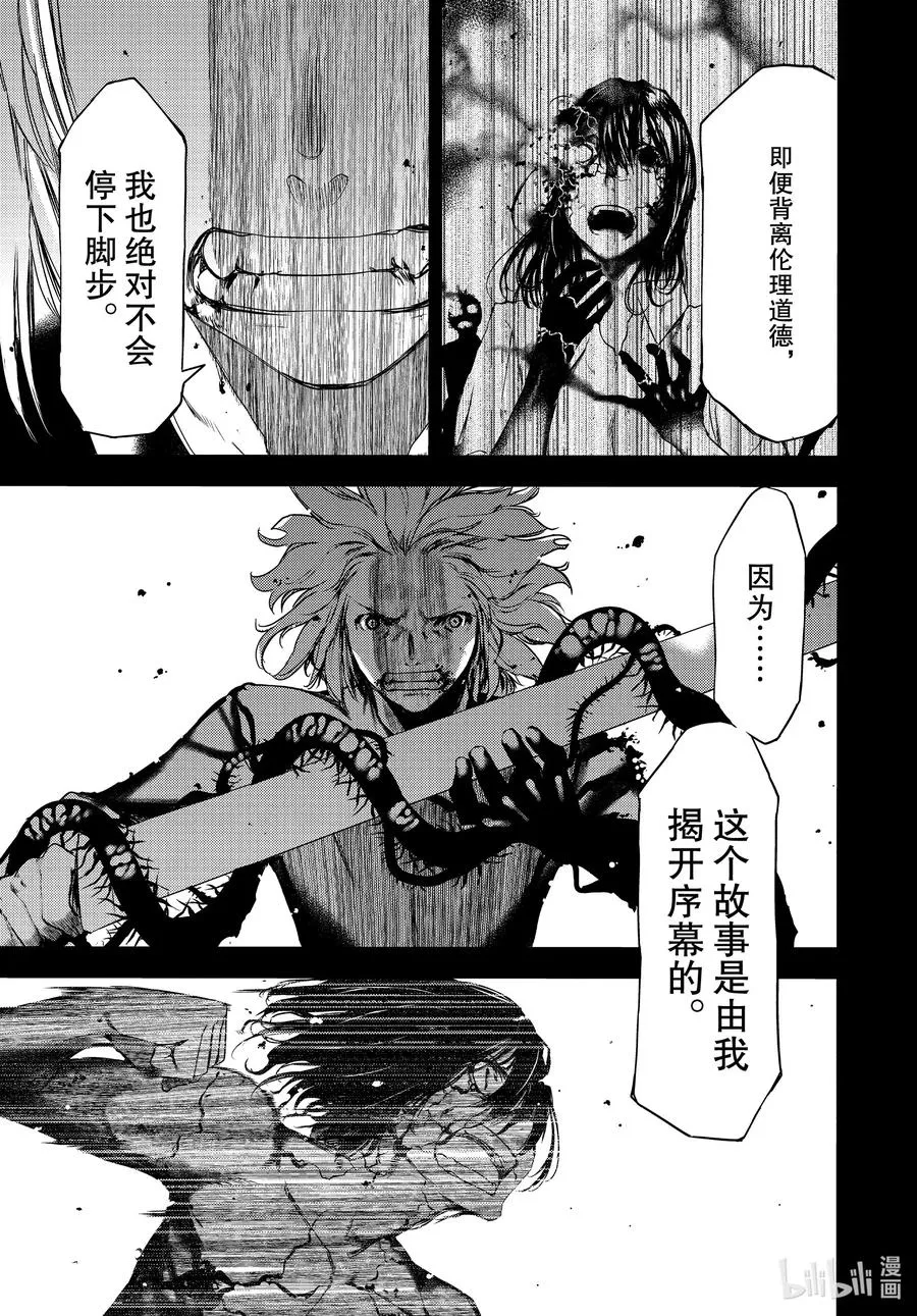 58 结束故事的办法 第15页