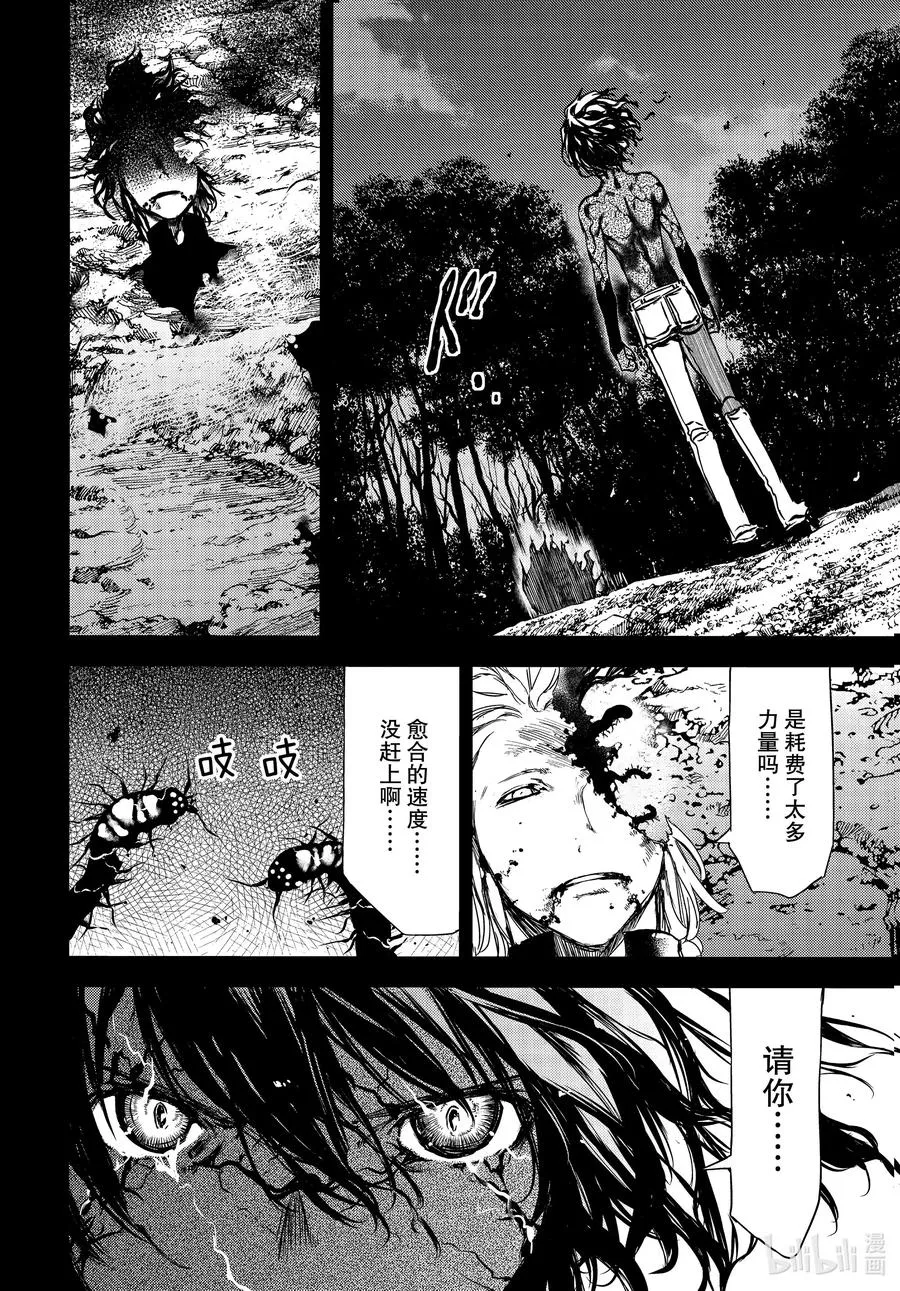 58 结束故事的办法 第18页
