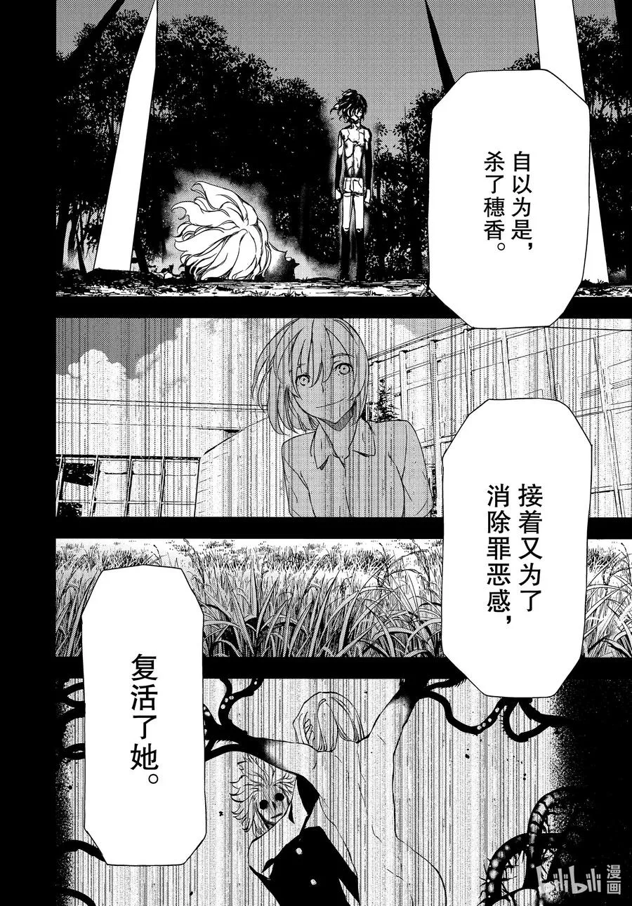 58 结束故事的办法 第20页