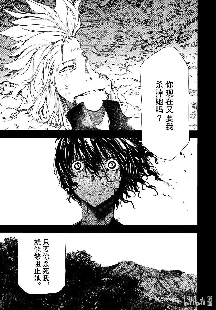 58 结束故事的办法 第21页