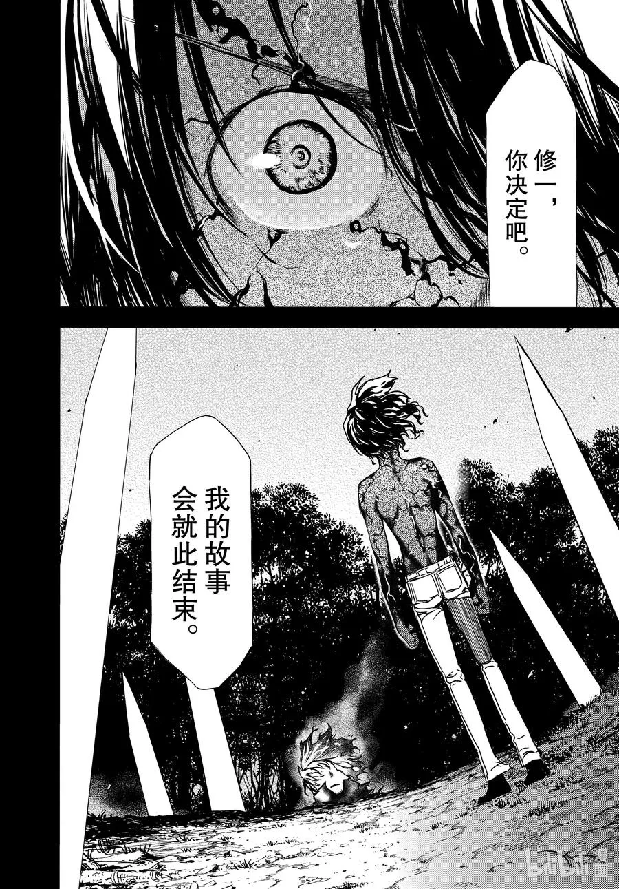 58 结束故事的办法 第22页
