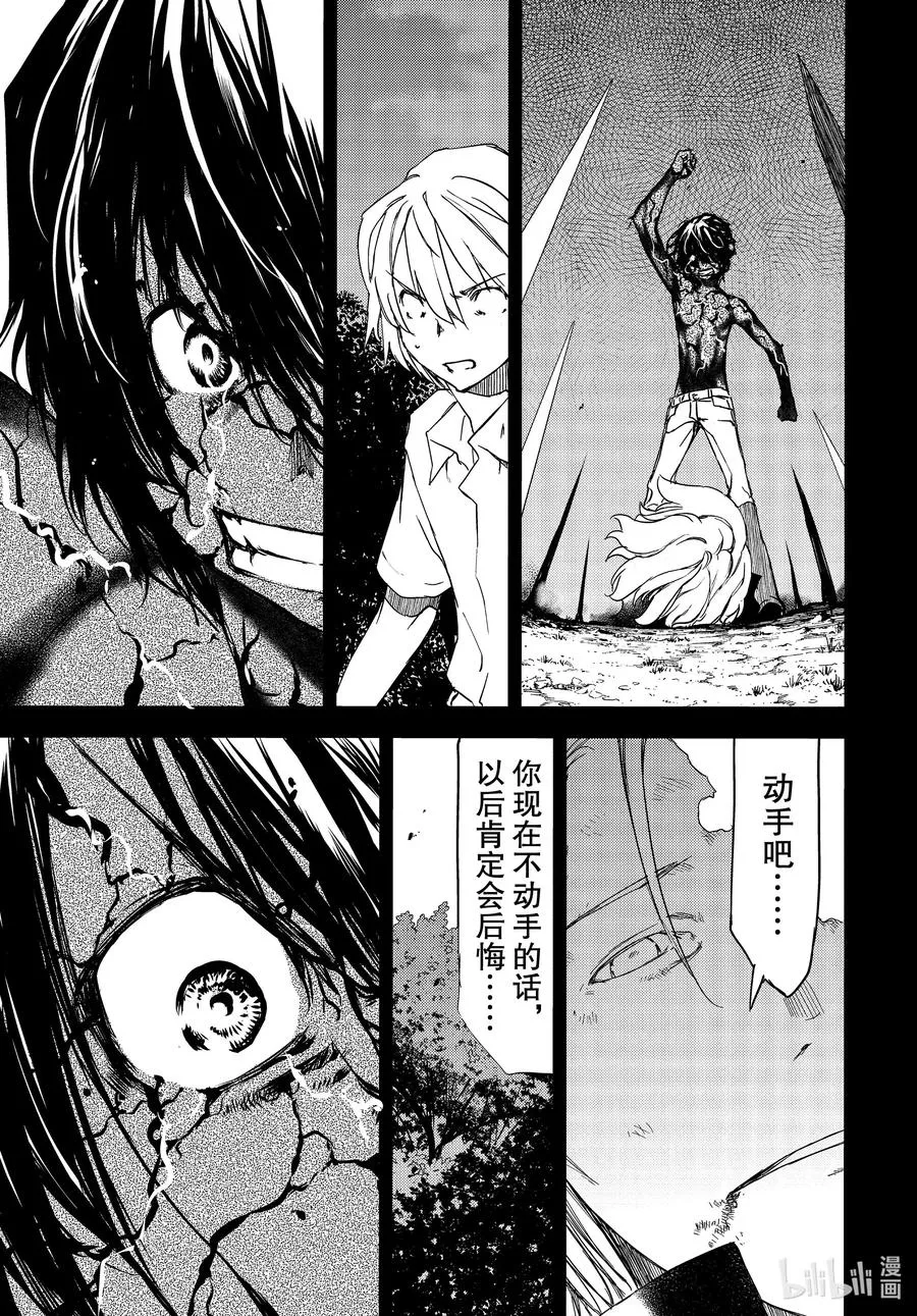58 结束故事的办法 第23页