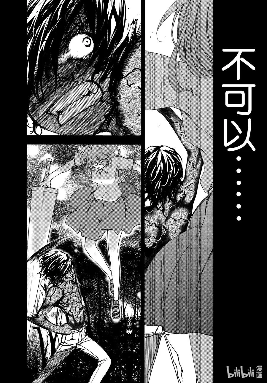 58 结束故事的办法 第24页