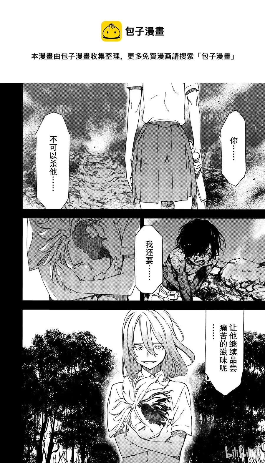 58 结束故事的办法 第26页