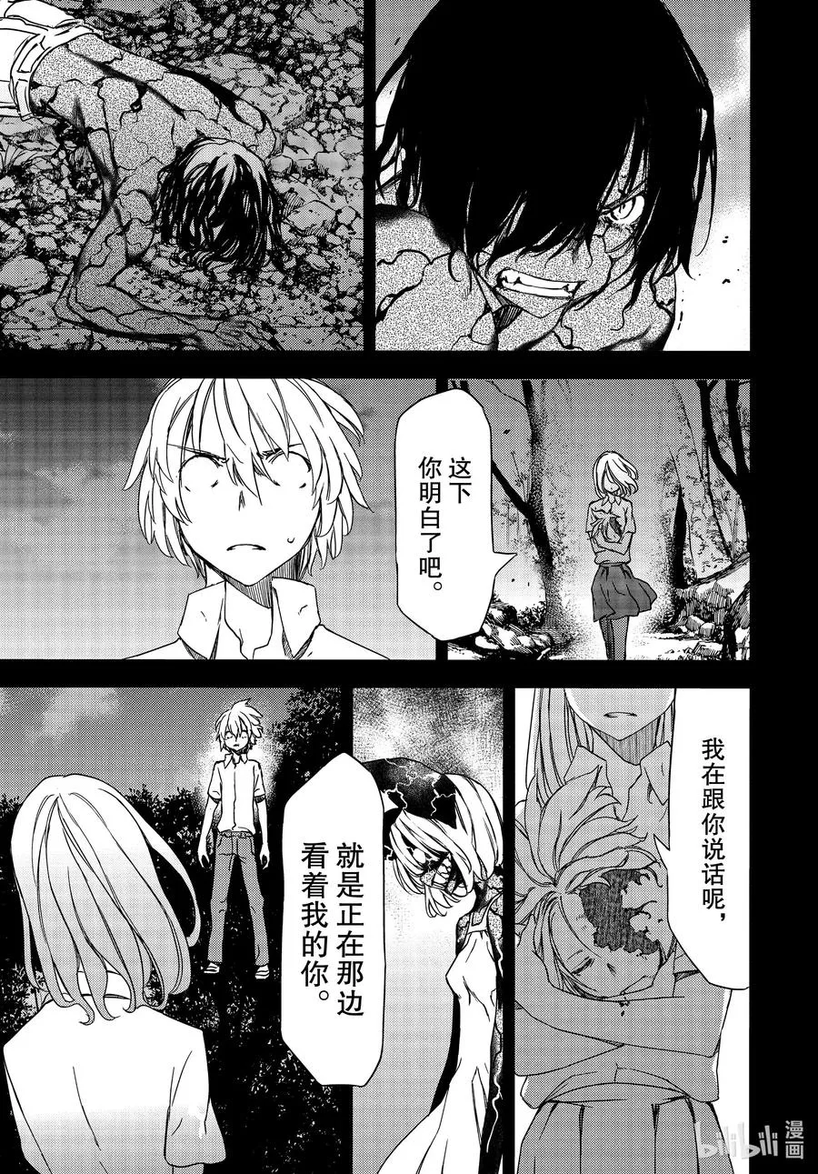 58 结束故事的办法 第27页