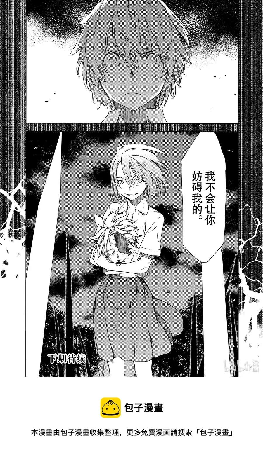58 结束故事的办法 第28页