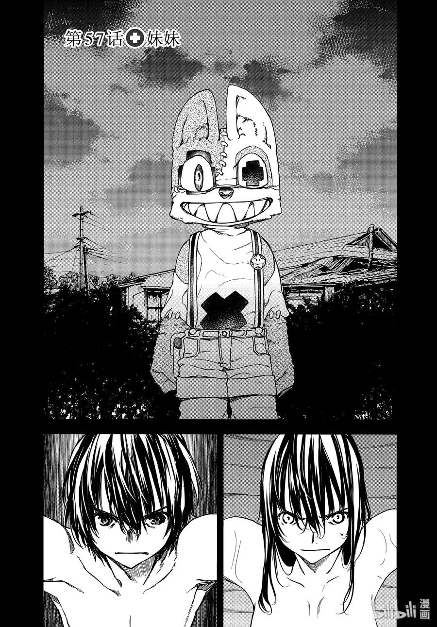 57 妹妹 第2页