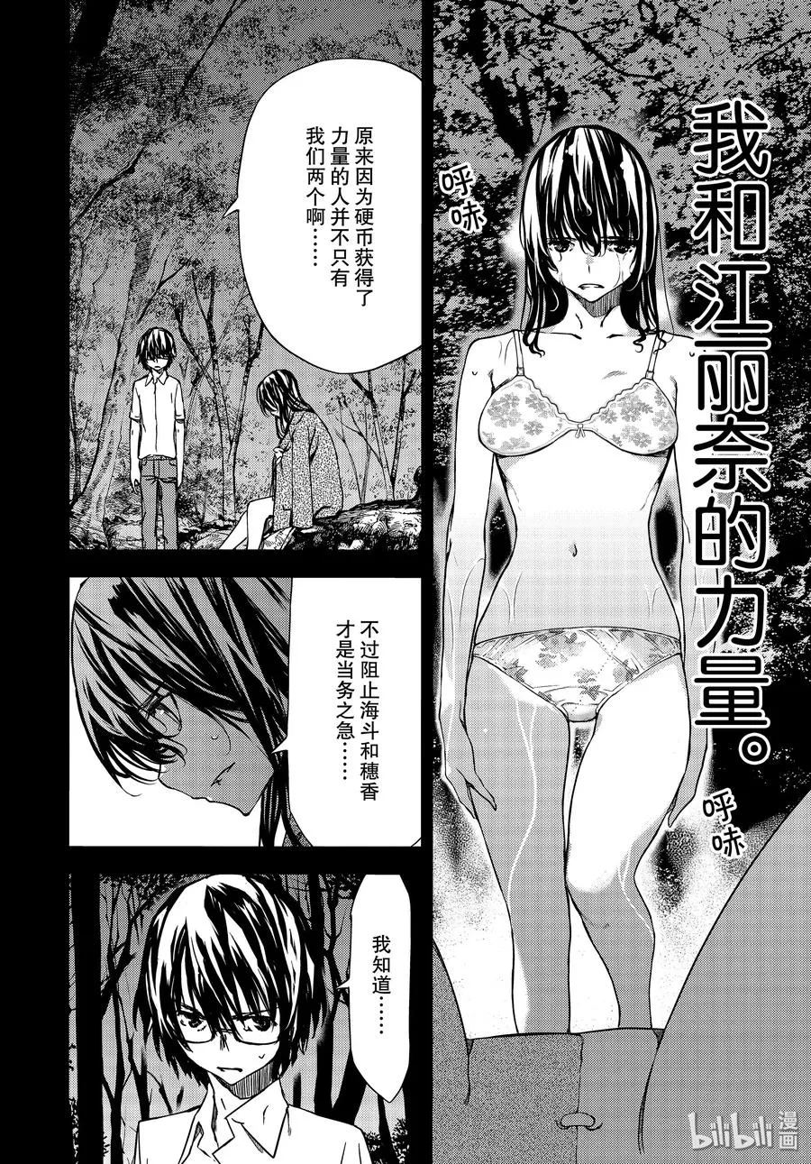57 妹妹 第8页