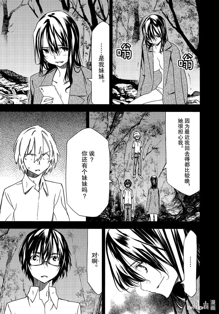 57 妹妹 第9页
