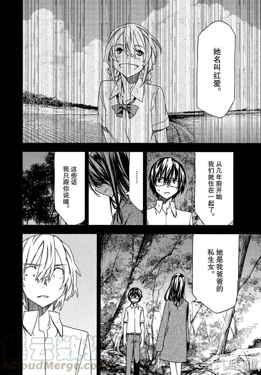 57 妹妹 第10页