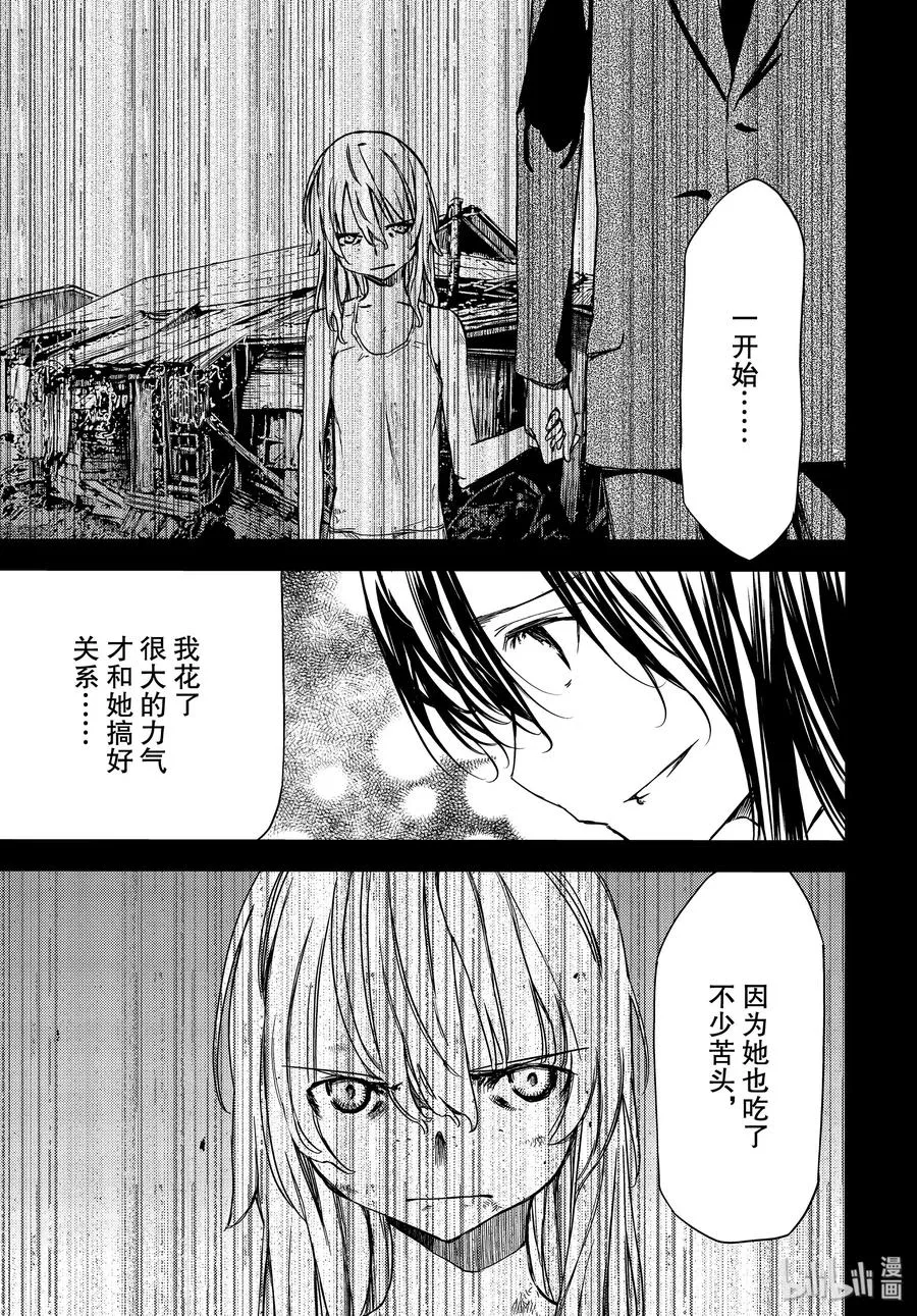 57 妹妹 第11页