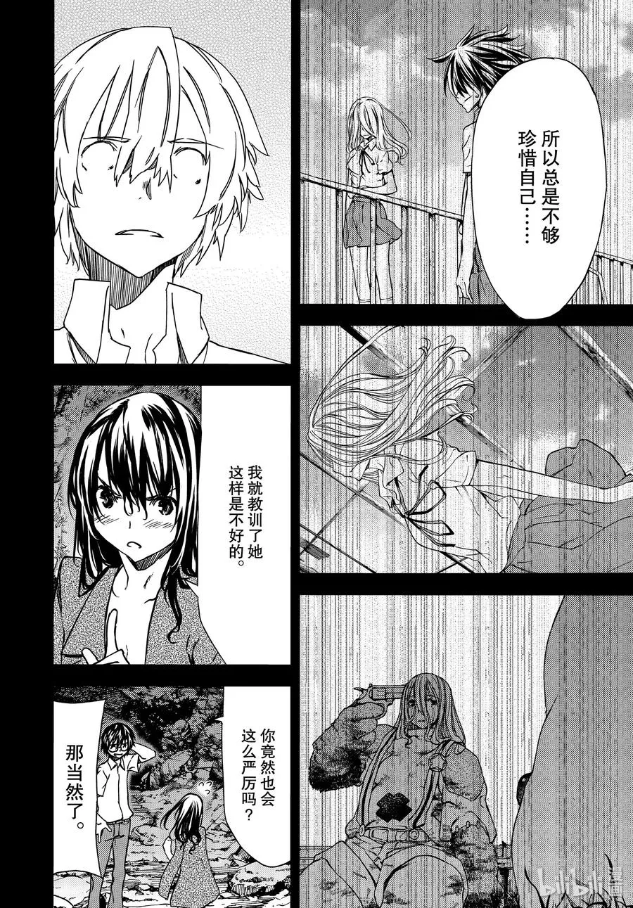 57 妹妹 第12页