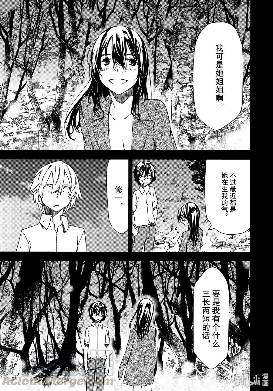 57 妹妹 第13页