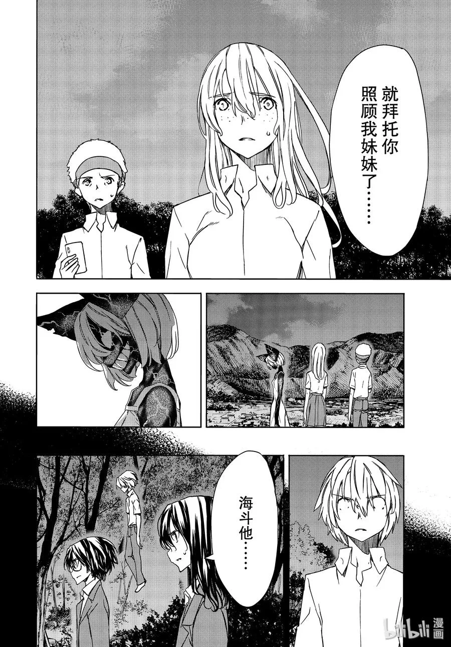 57 妹妹 第14页