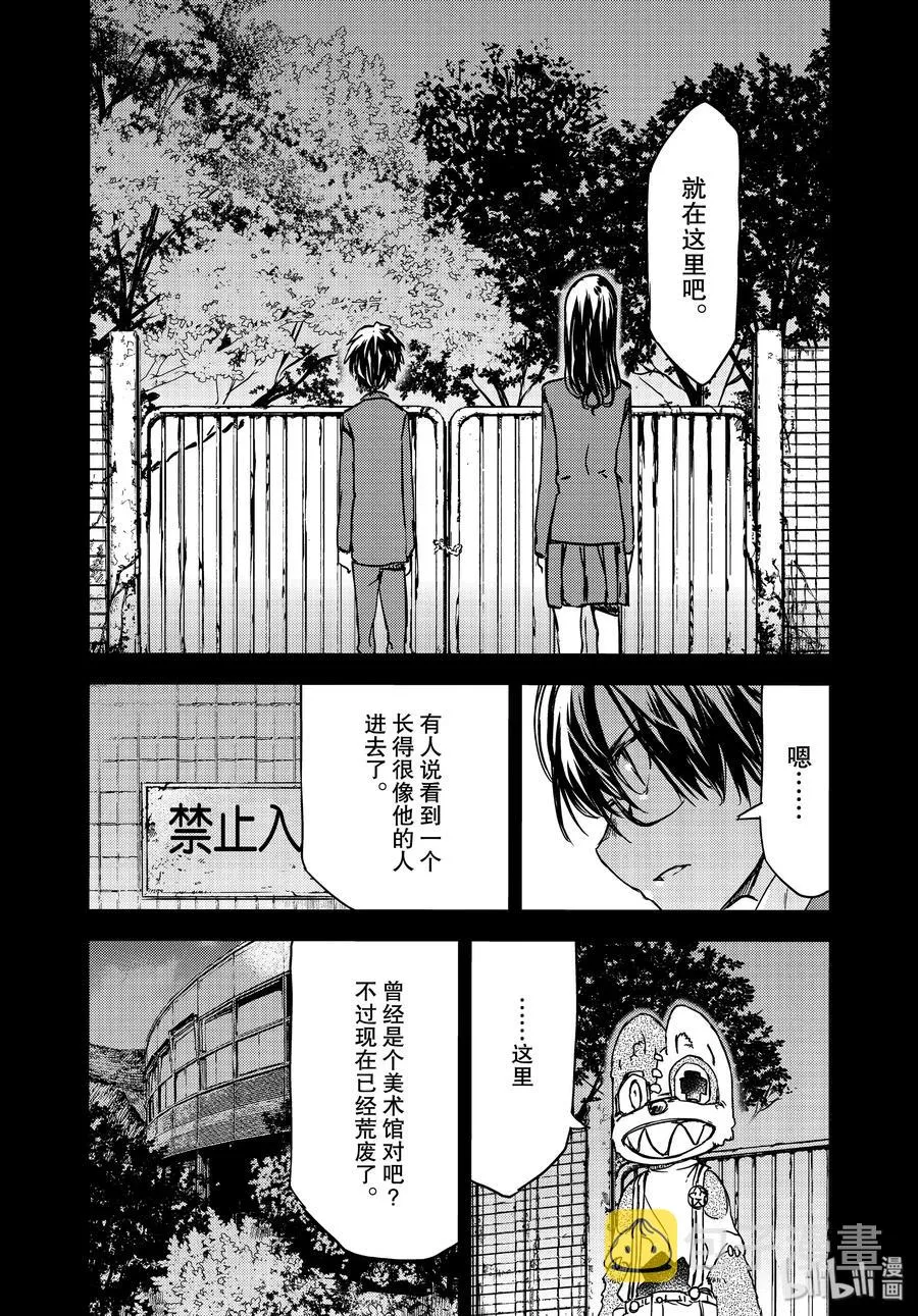 57 妹妹 第15页