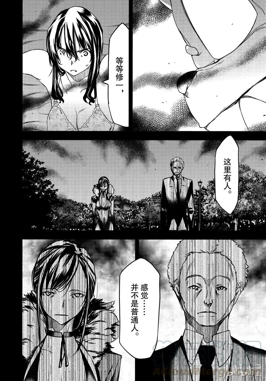 57 妹妹 第16页