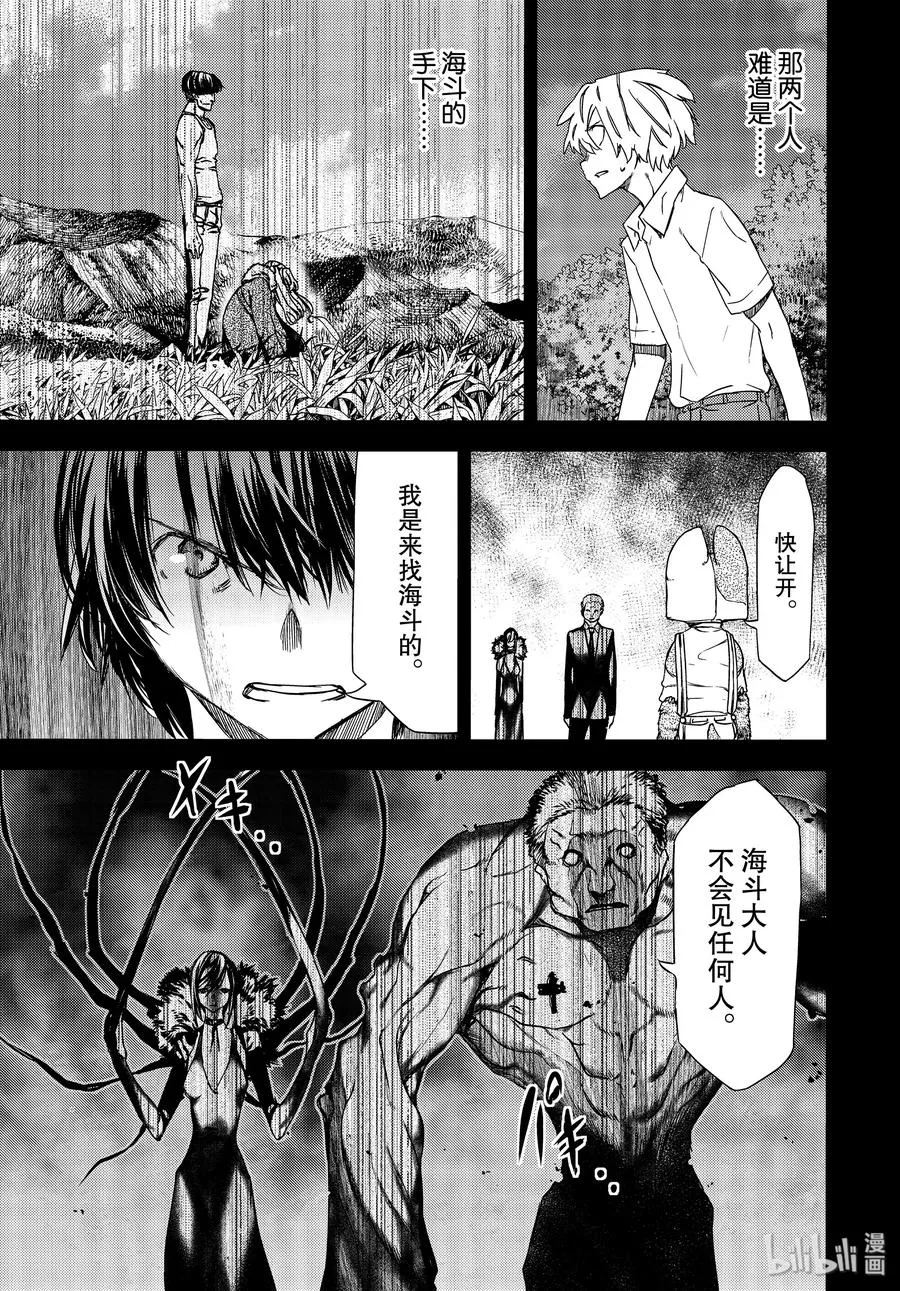 57 妹妹 第17页