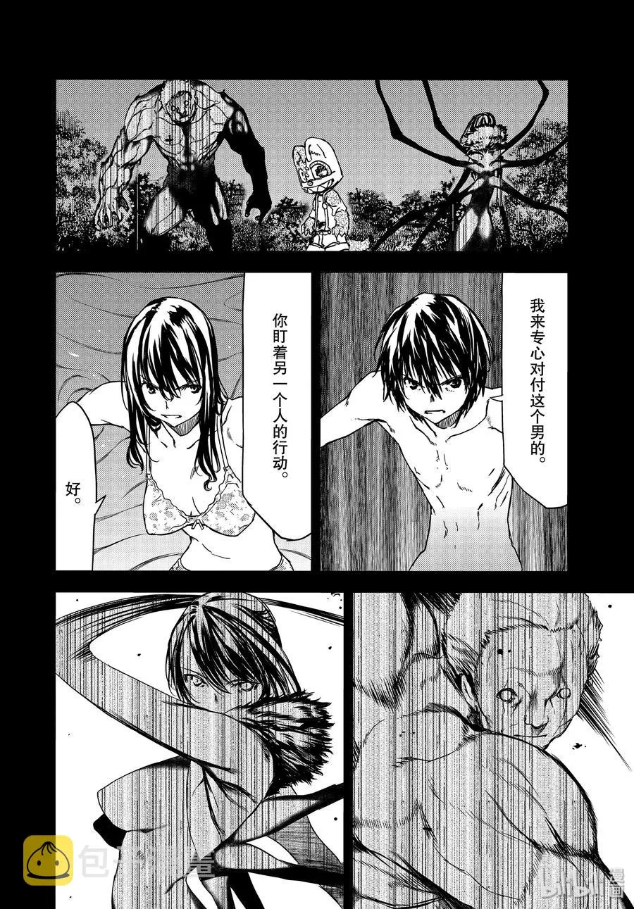 57 妹妹 第18页