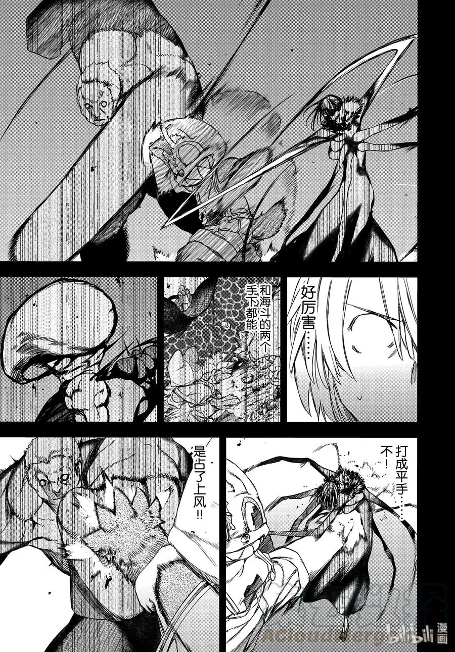57 妹妹 第19页