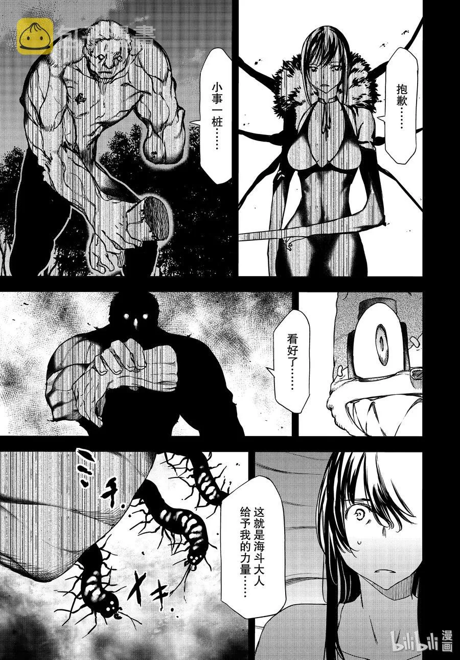 57 妹妹 第21页