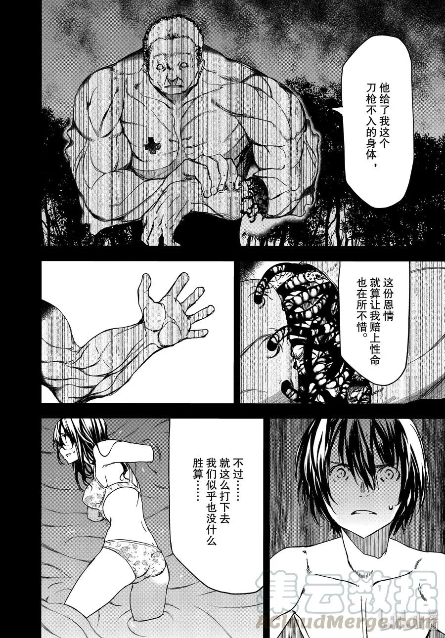 57 妹妹 第22页
