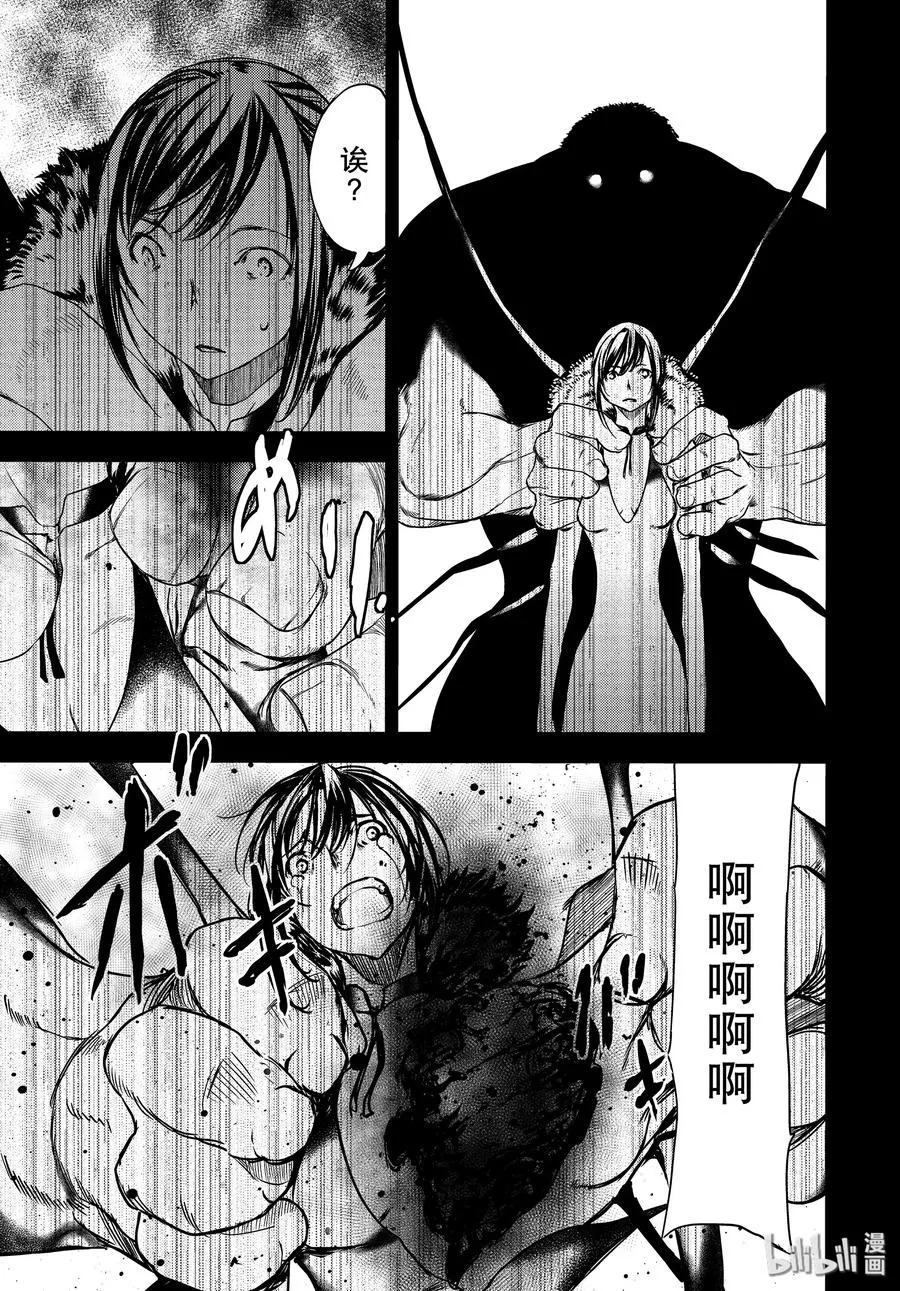 57 妹妹 第23页
