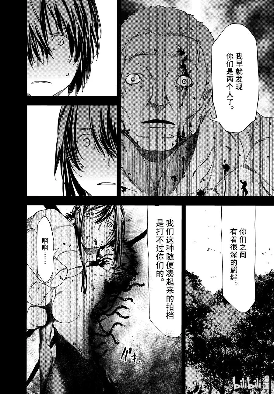 57 妹妹 第24页