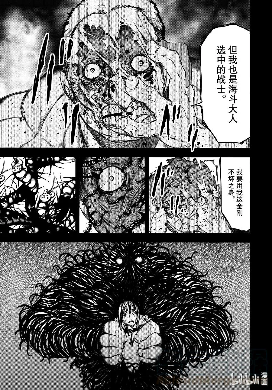 57 妹妹 第25页