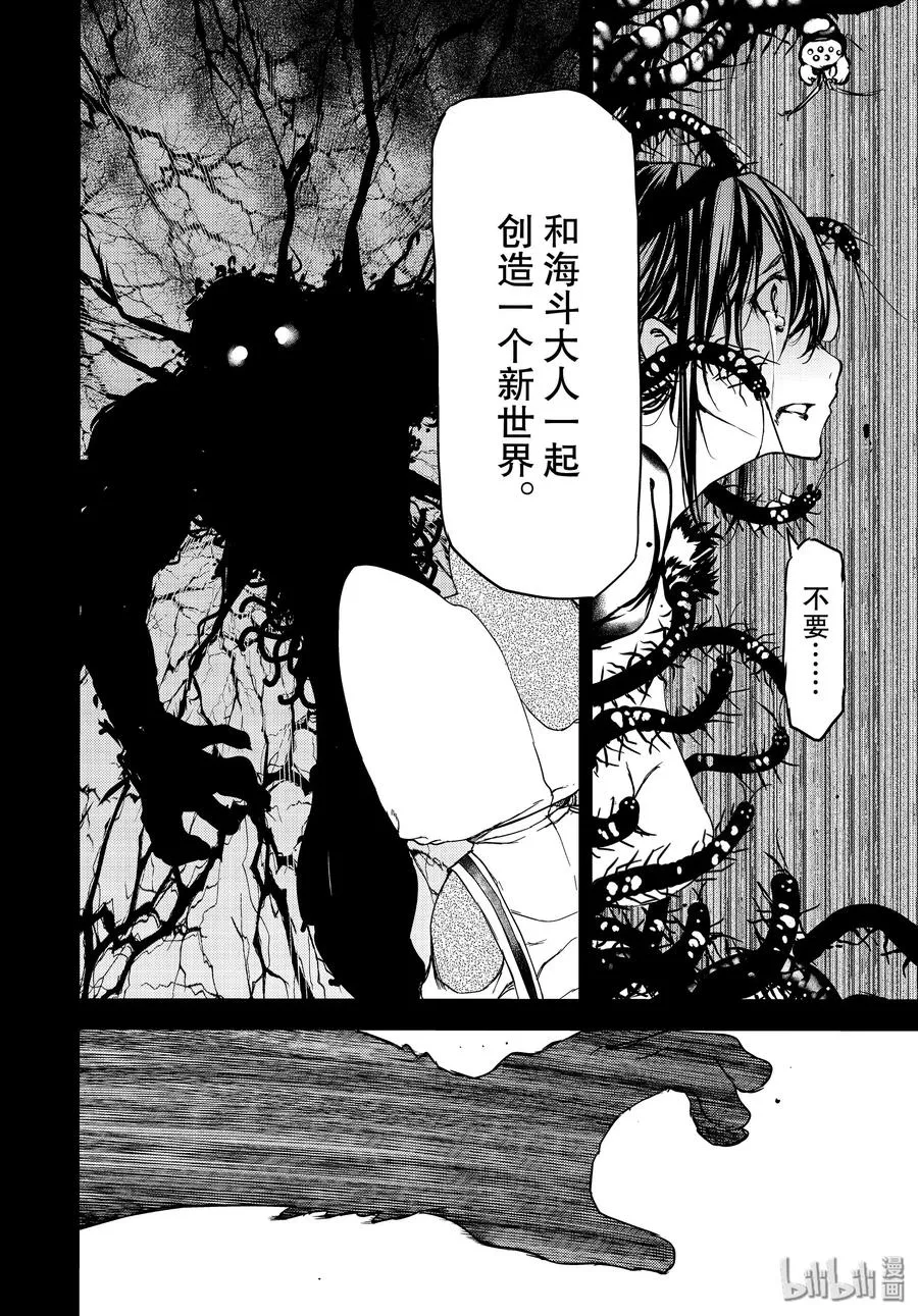 57 妹妹 第26页