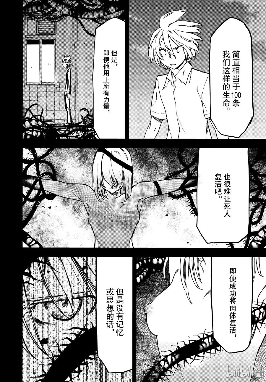 56 江丽奈的愿望 第6页