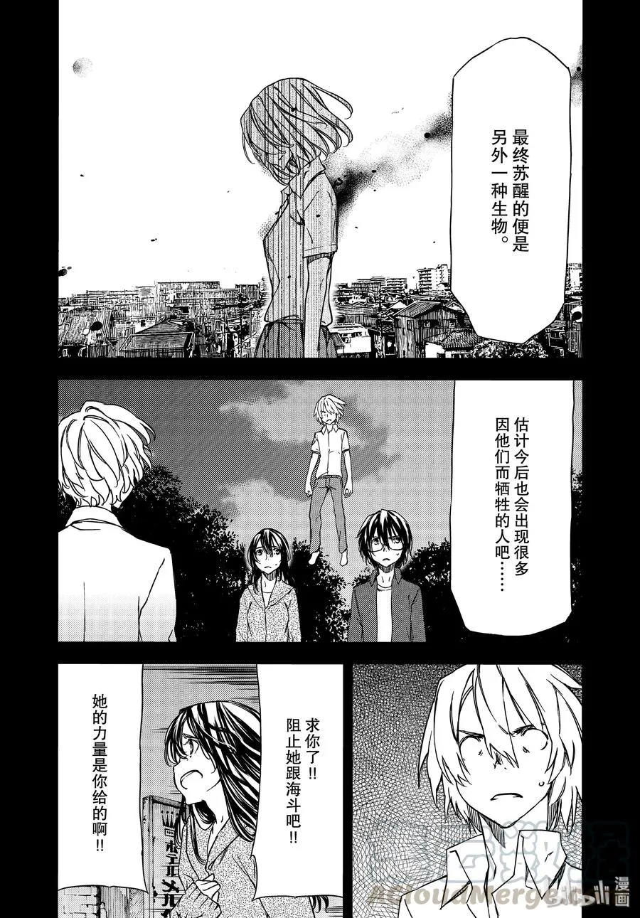 56 江丽奈的愿望 第7页
