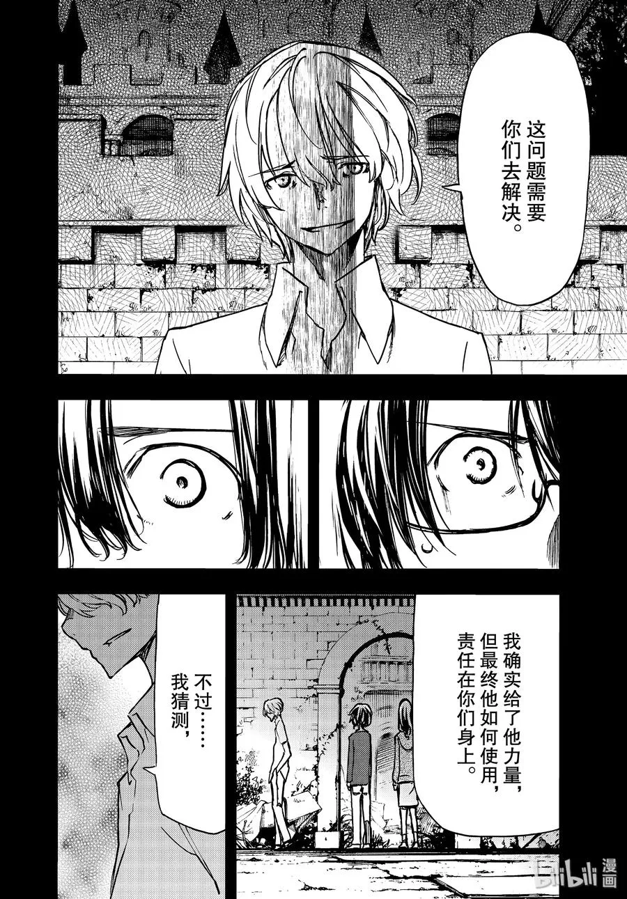 56 江丽奈的愿望 第8页