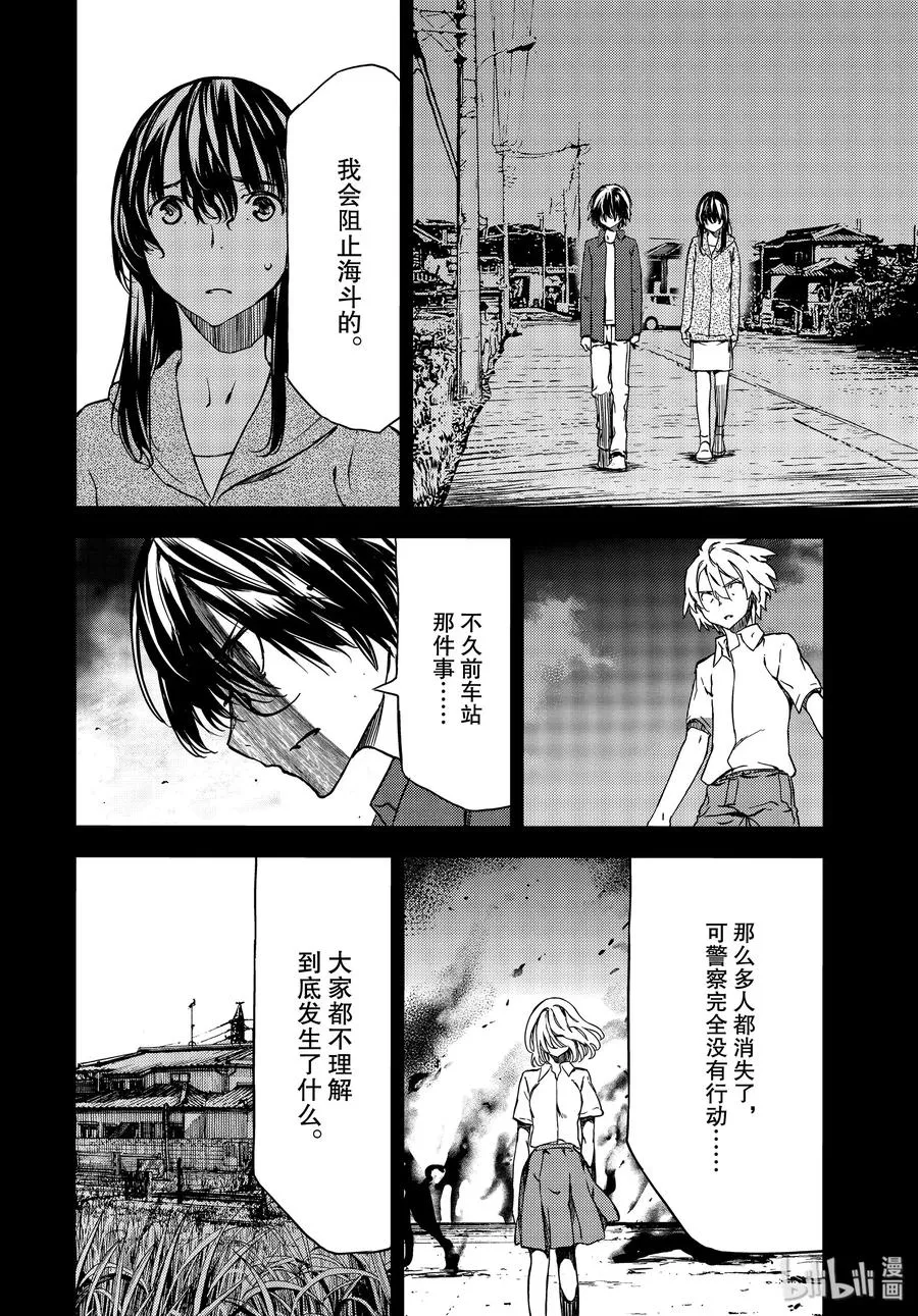 56 江丽奈的愿望 第12页