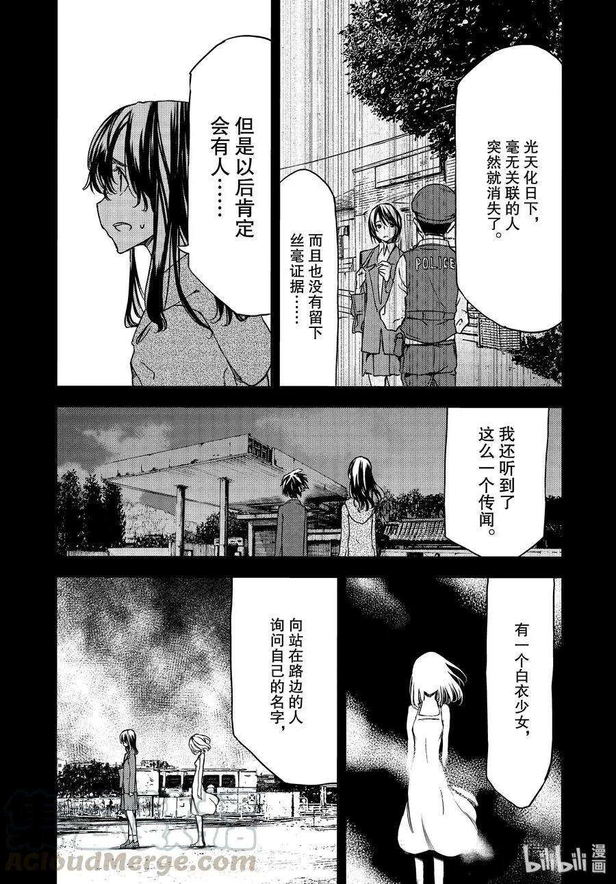 56 江丽奈的愿望 第13页