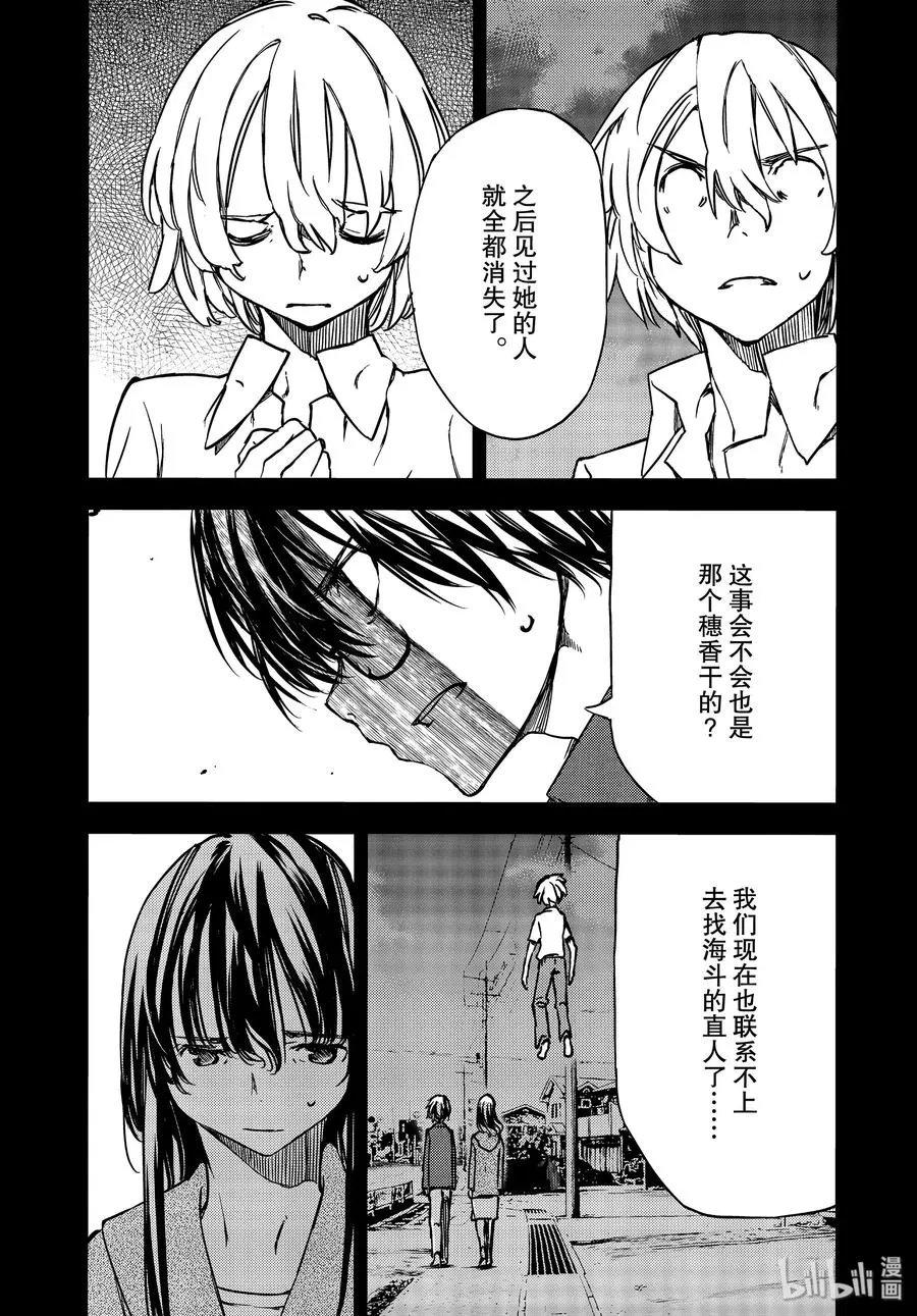 56 江丽奈的愿望 第14页