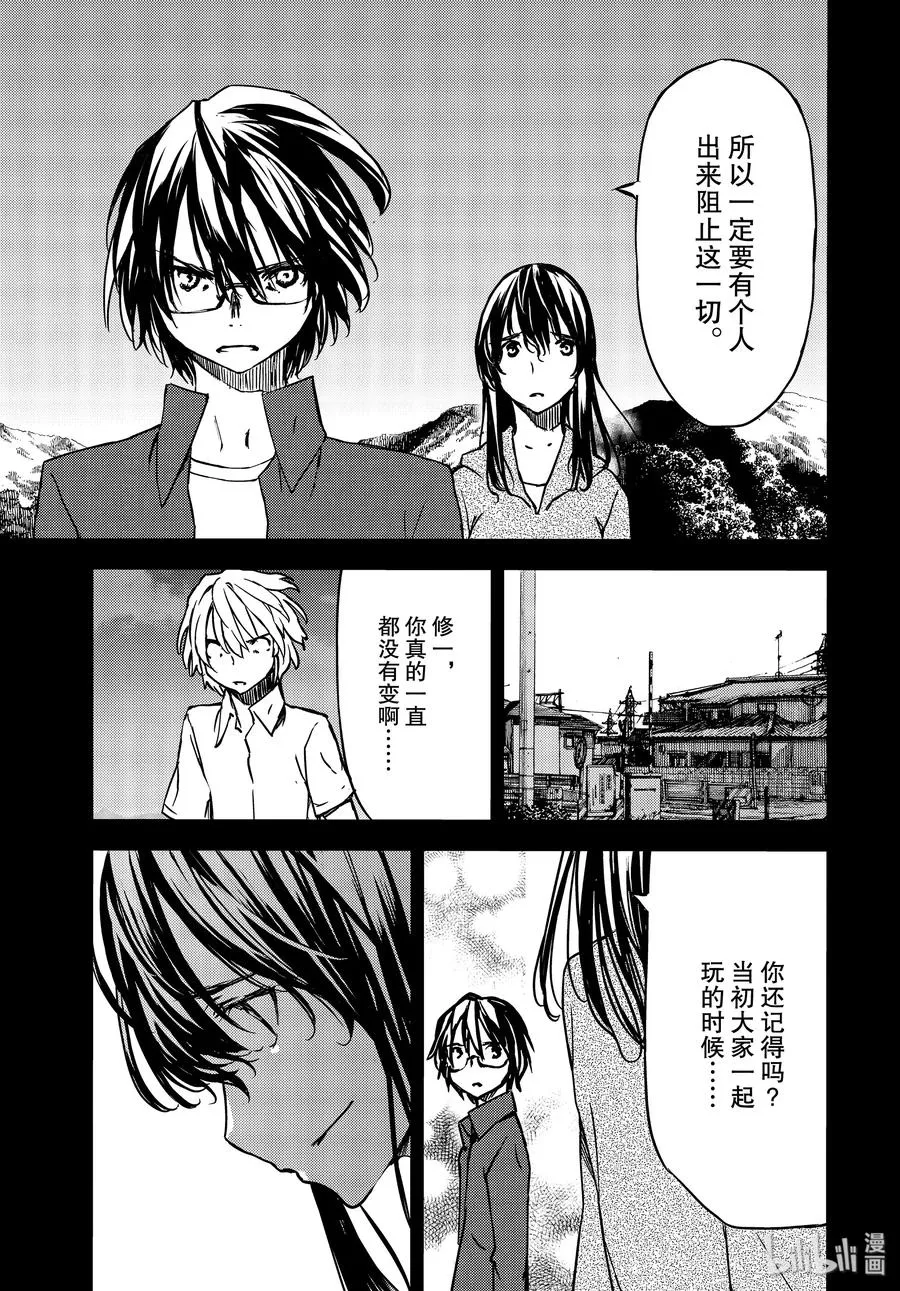 56 江丽奈的愿望 第15页
