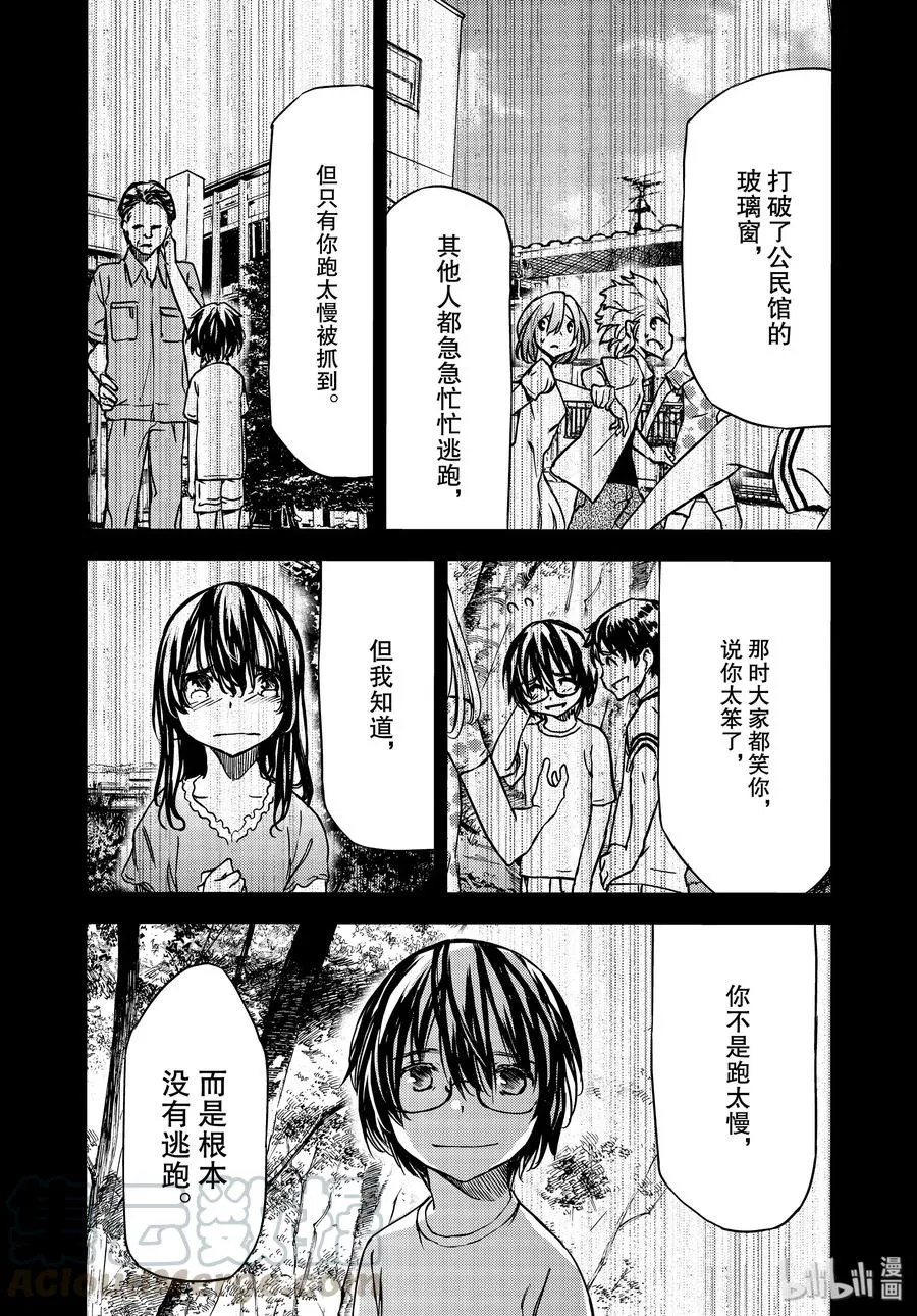 56 江丽奈的愿望 第16页