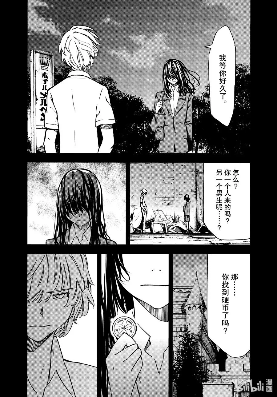 56 江丽奈的愿望 第20页